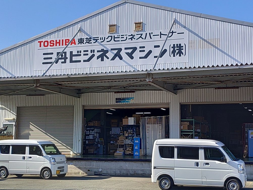 写真データ１（三丹ビジネスマシン（株）社屋画像）