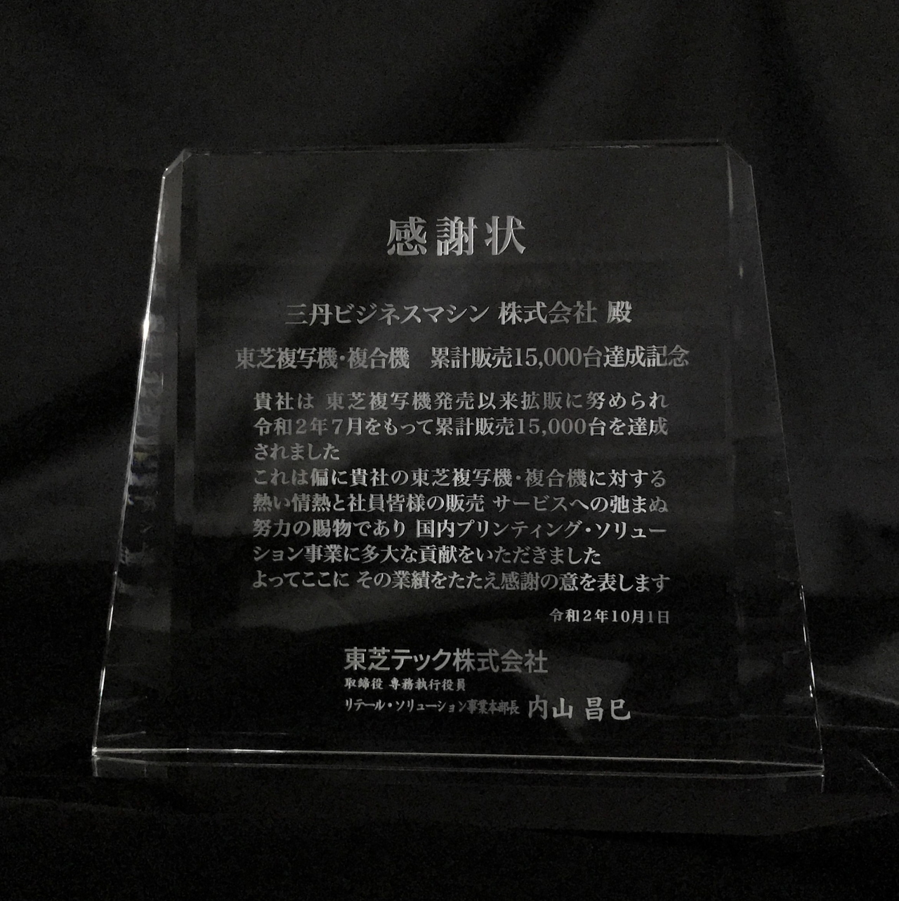 ありがとうございます。累計販売15,000台達成！